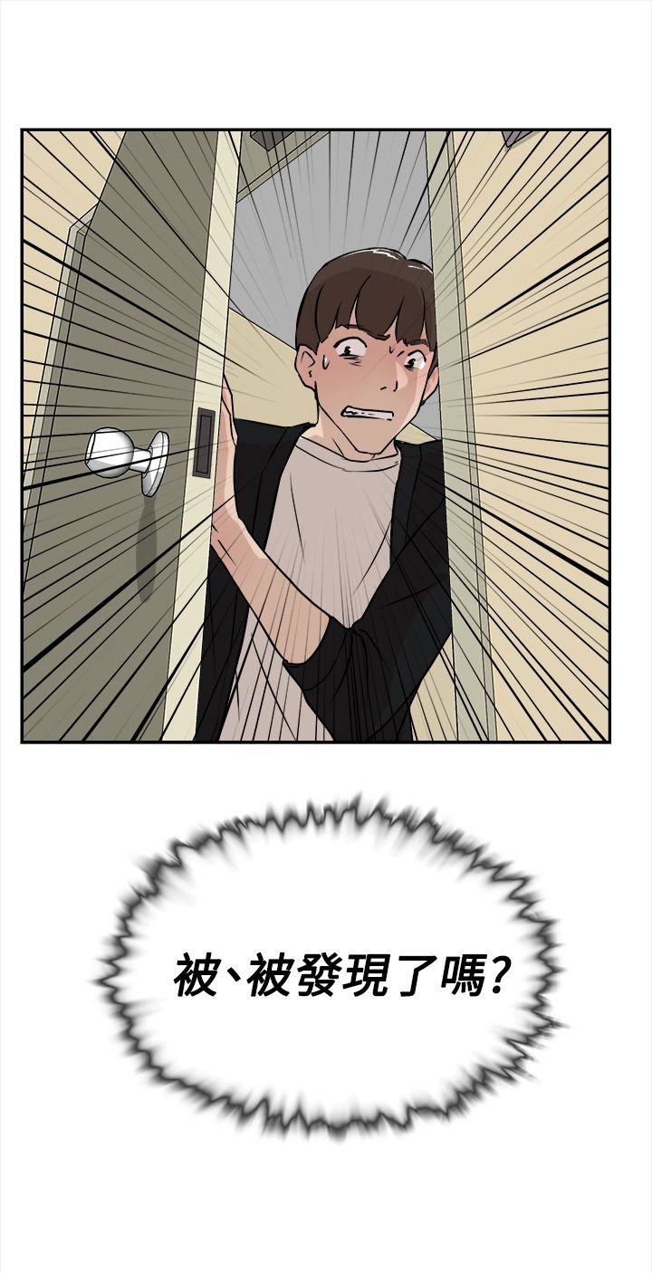 第11章：被发现？