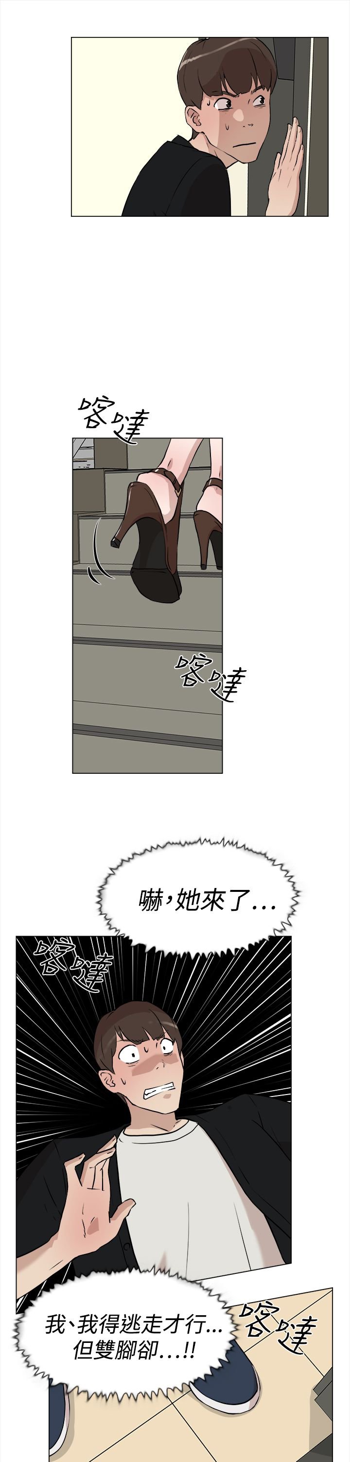 第12章：她