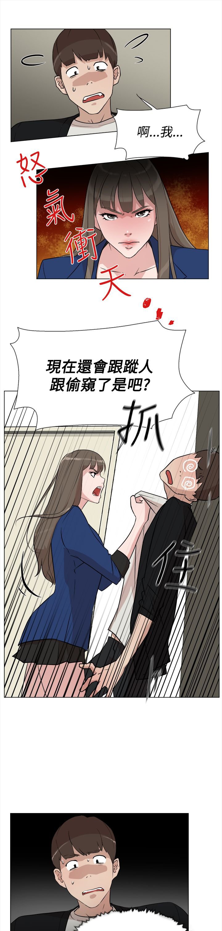 第12章：她