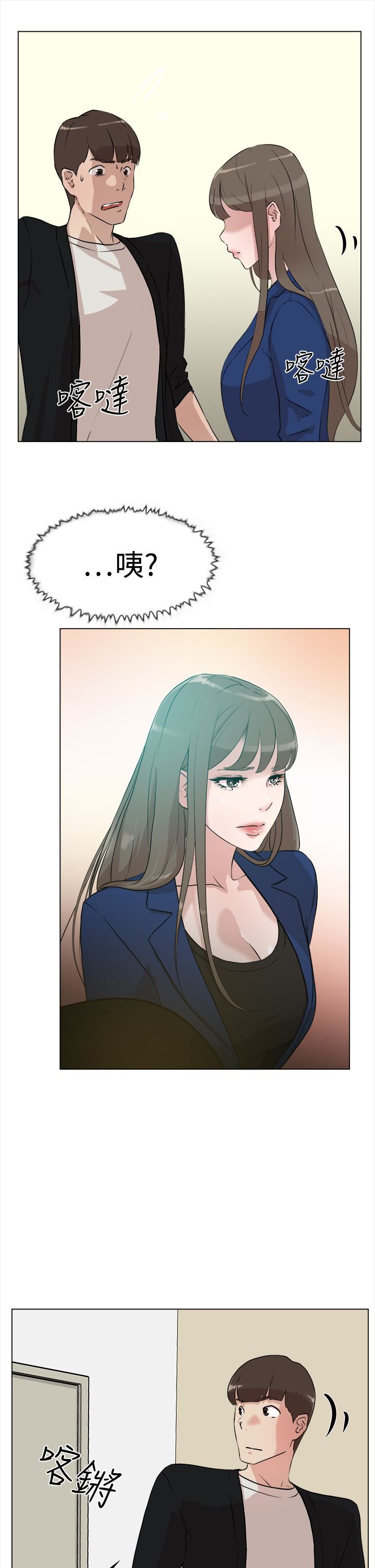第12章：她