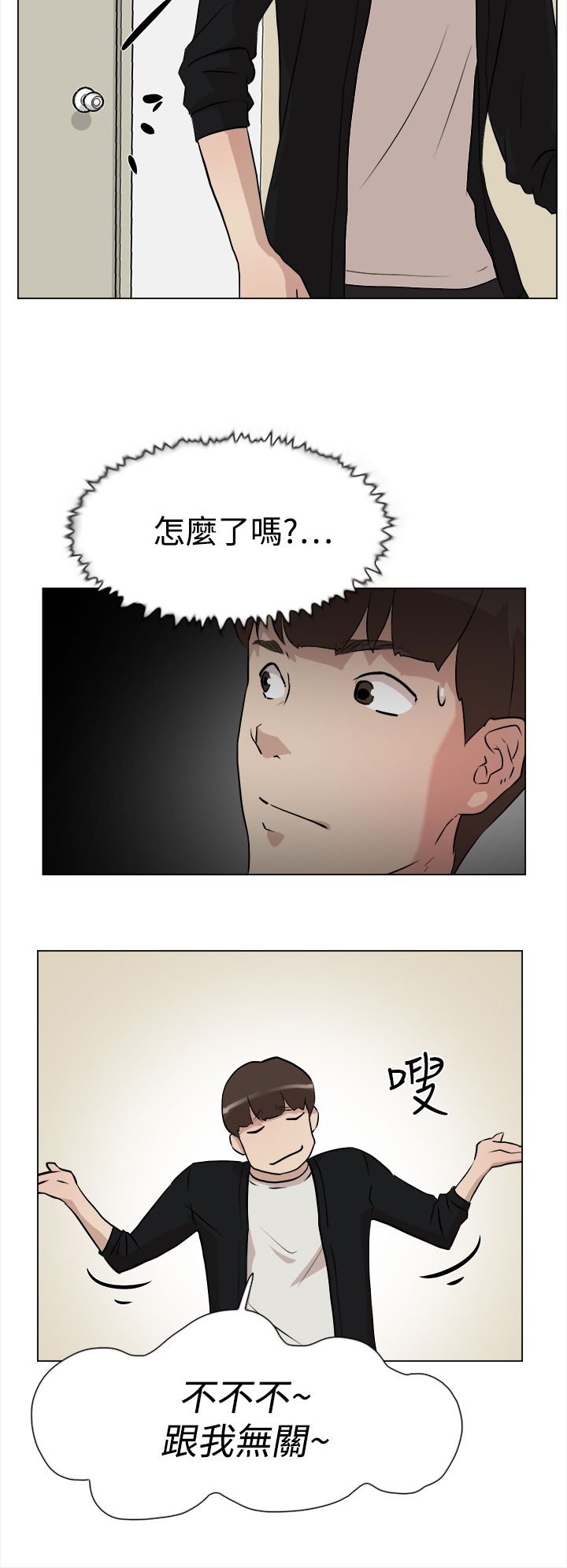 第12章：她