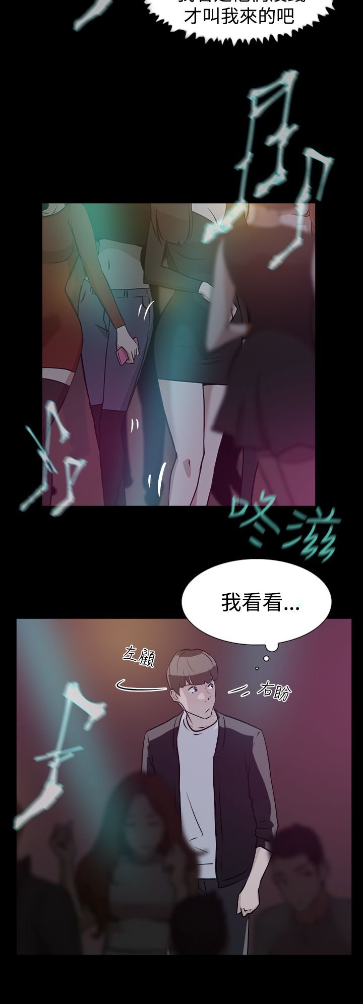 第12章：她