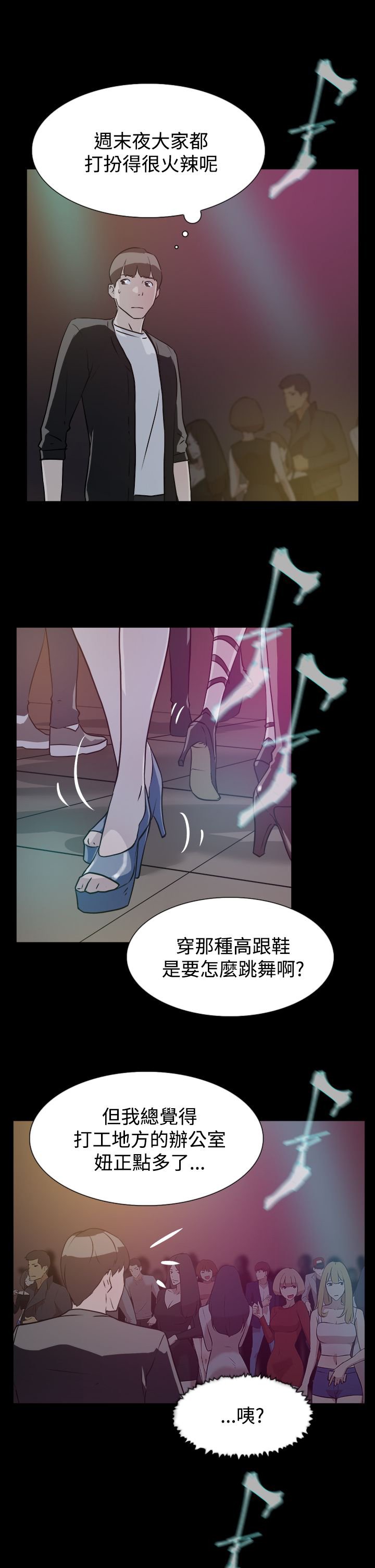 第12章：她