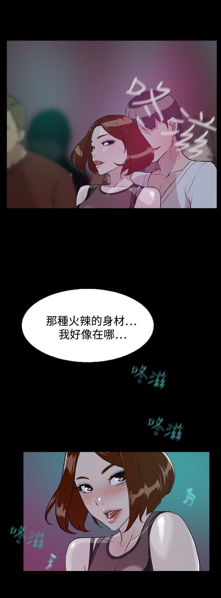 第12章：她