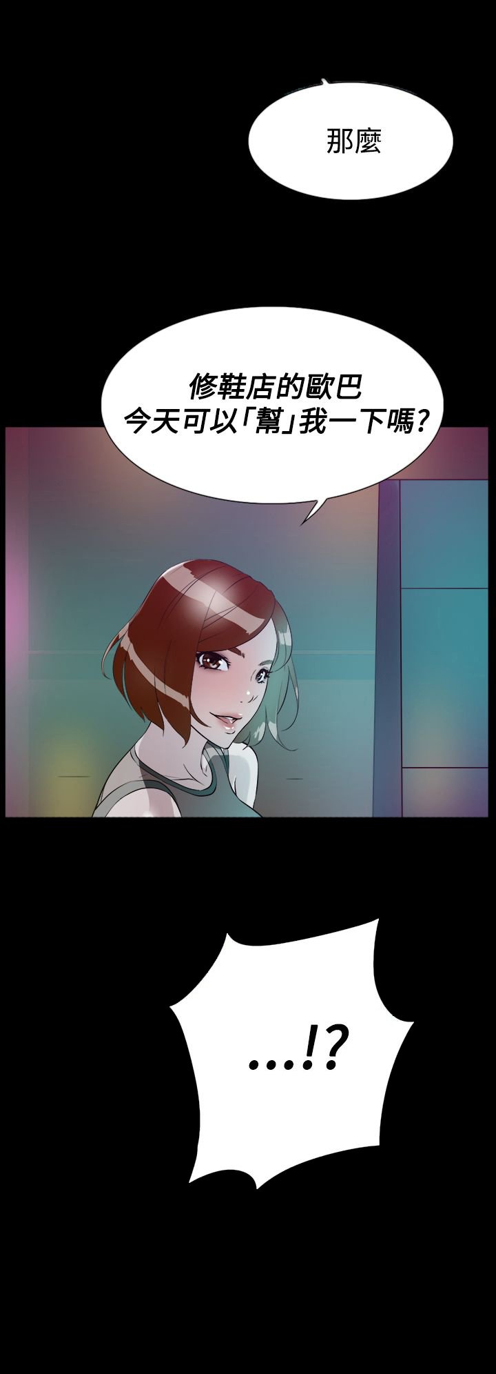 第13章：帮我一下