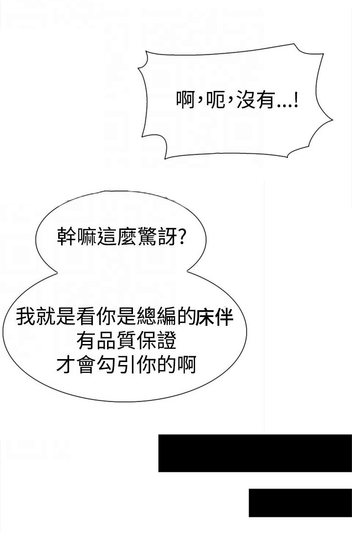 第14章：验收