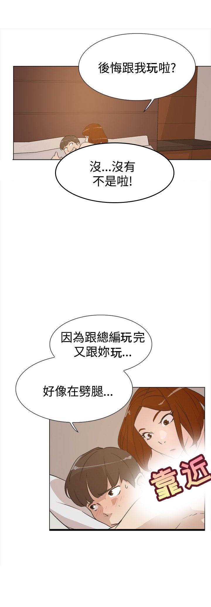 第14章：验收