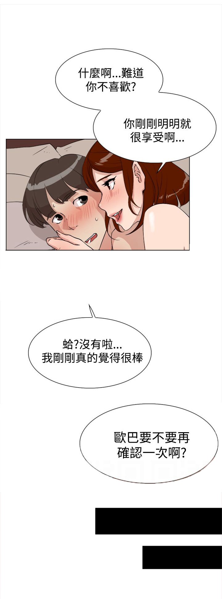 第14章：验收