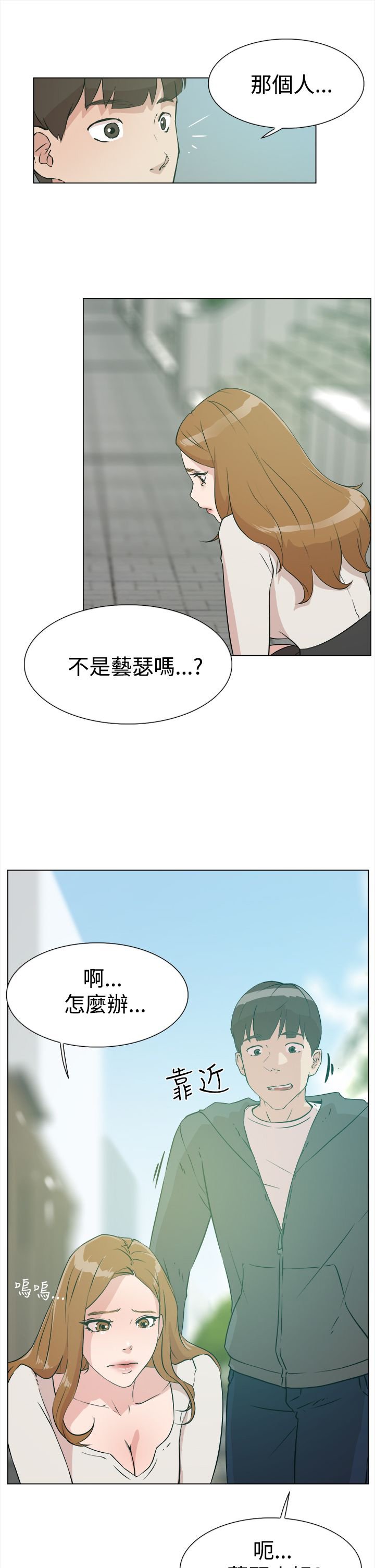 第14章：验收