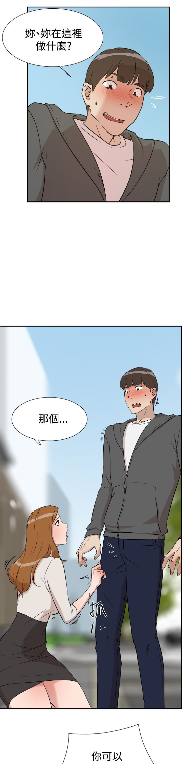 第14章：验收