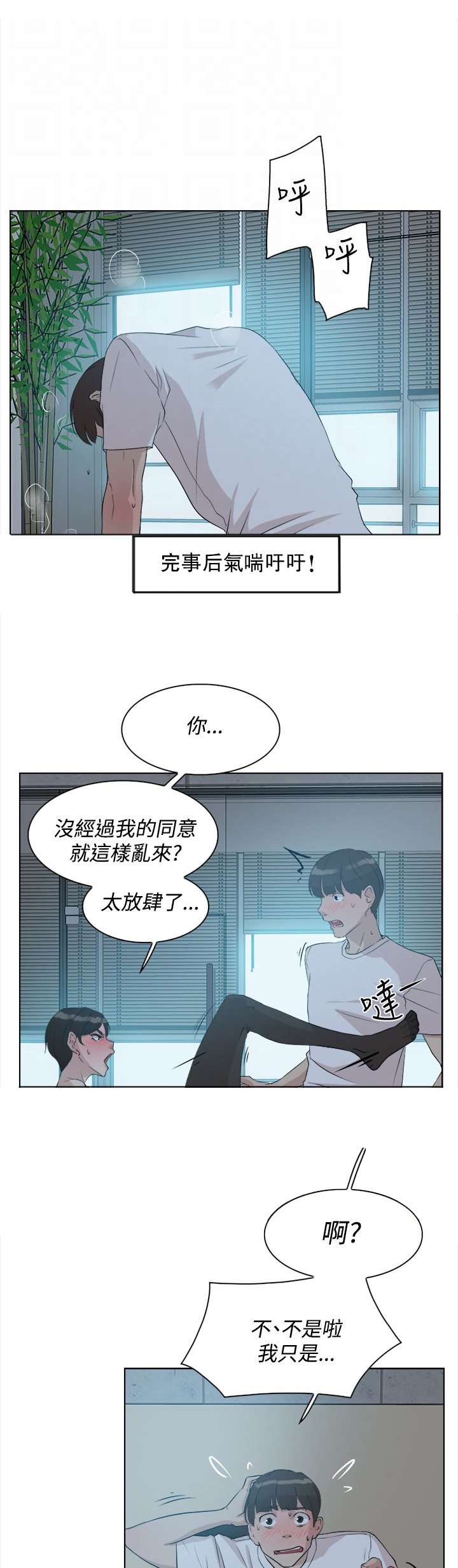 第17章：精明