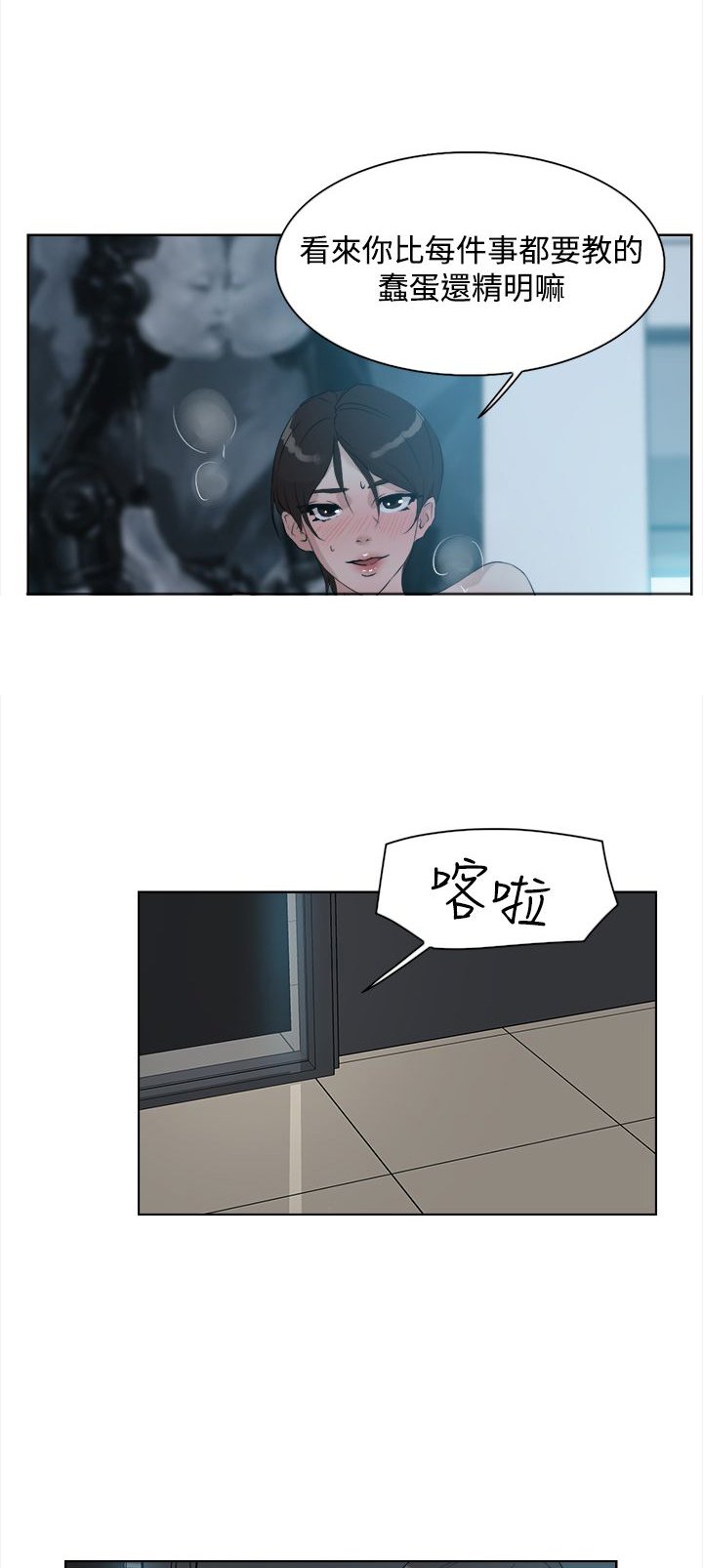 第17章：精明