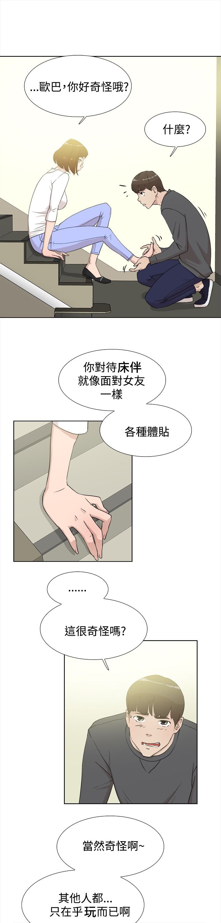 第18章：短信