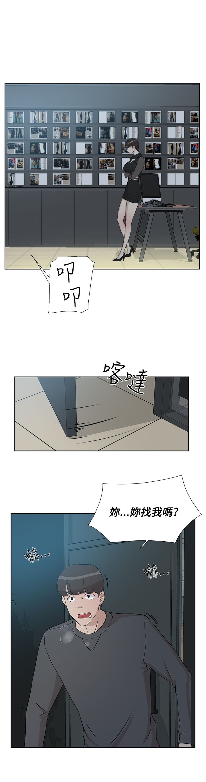 第19章：女魔头