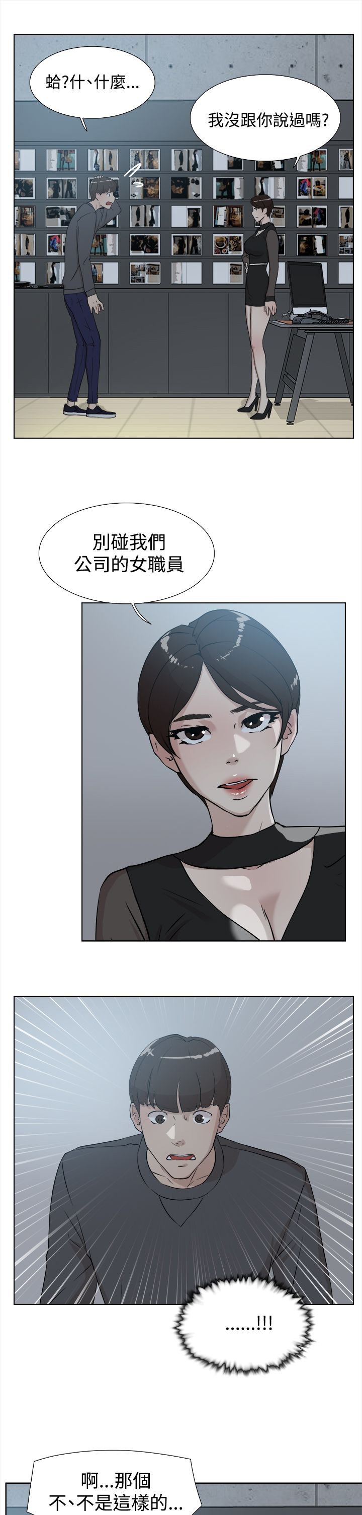 第19章：女魔头