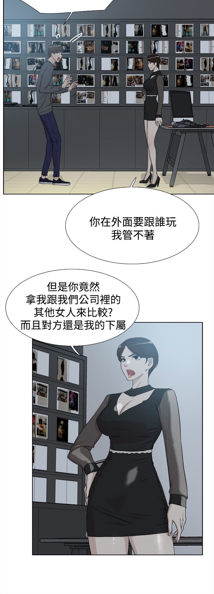 第19章：女魔头