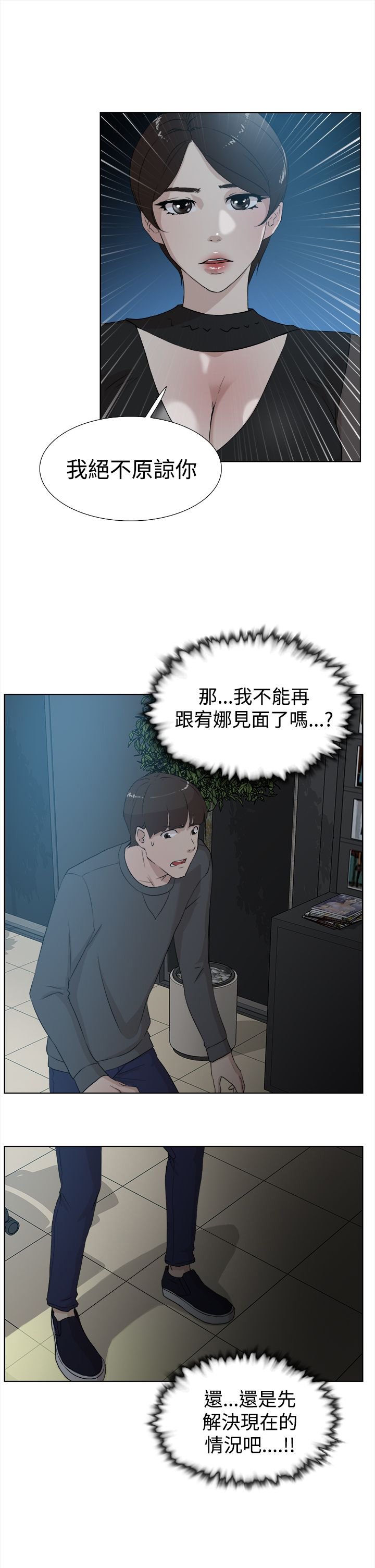 第19章：女魔头