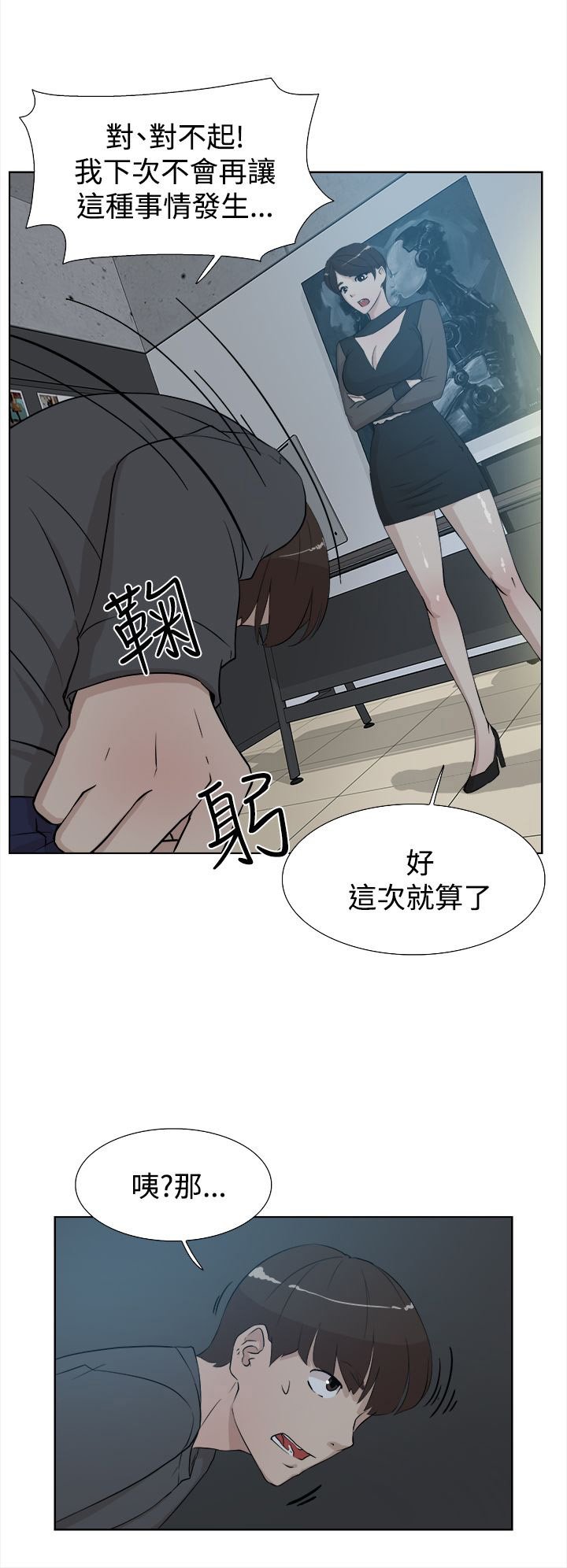 第19章：女魔头
