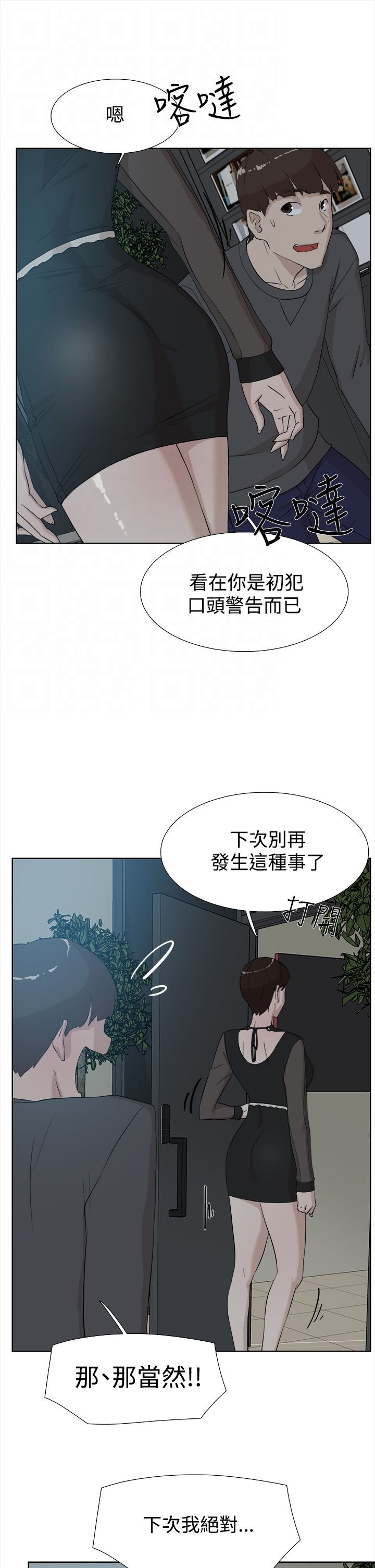 第19章：女魔头