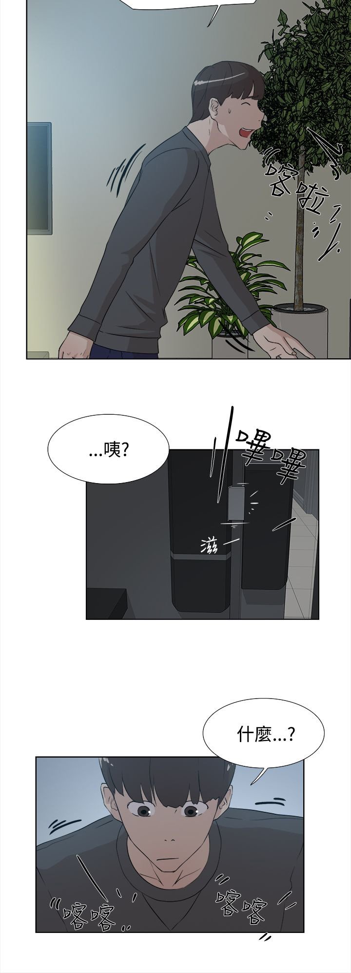 第19章：女魔头