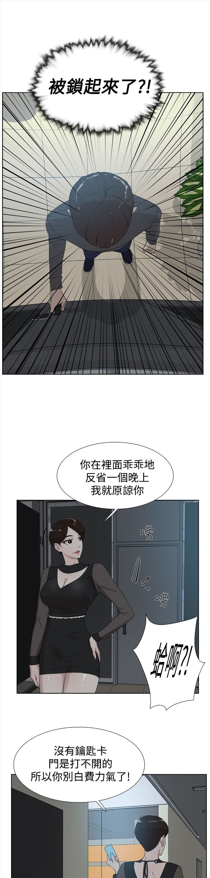 第19章：女魔头