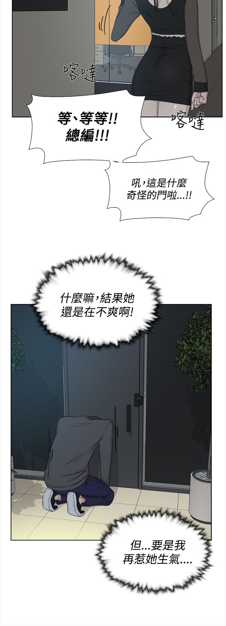 第19章：女魔头