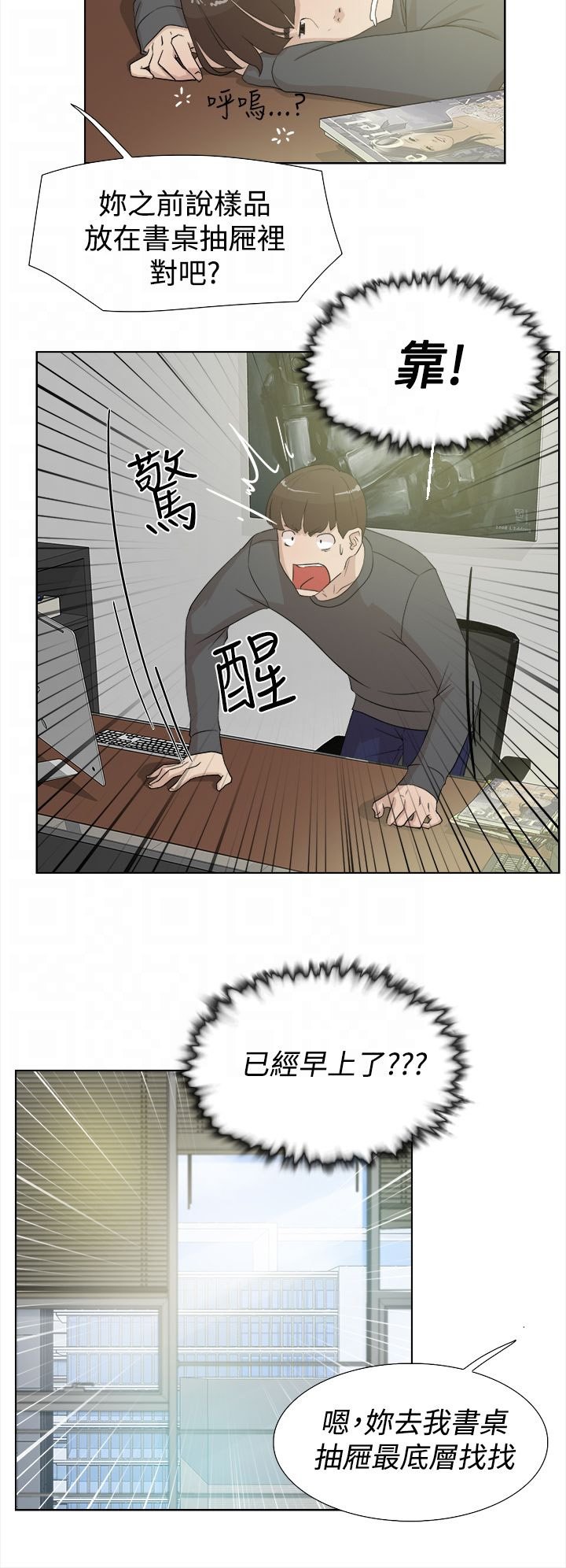 第19章：女魔头