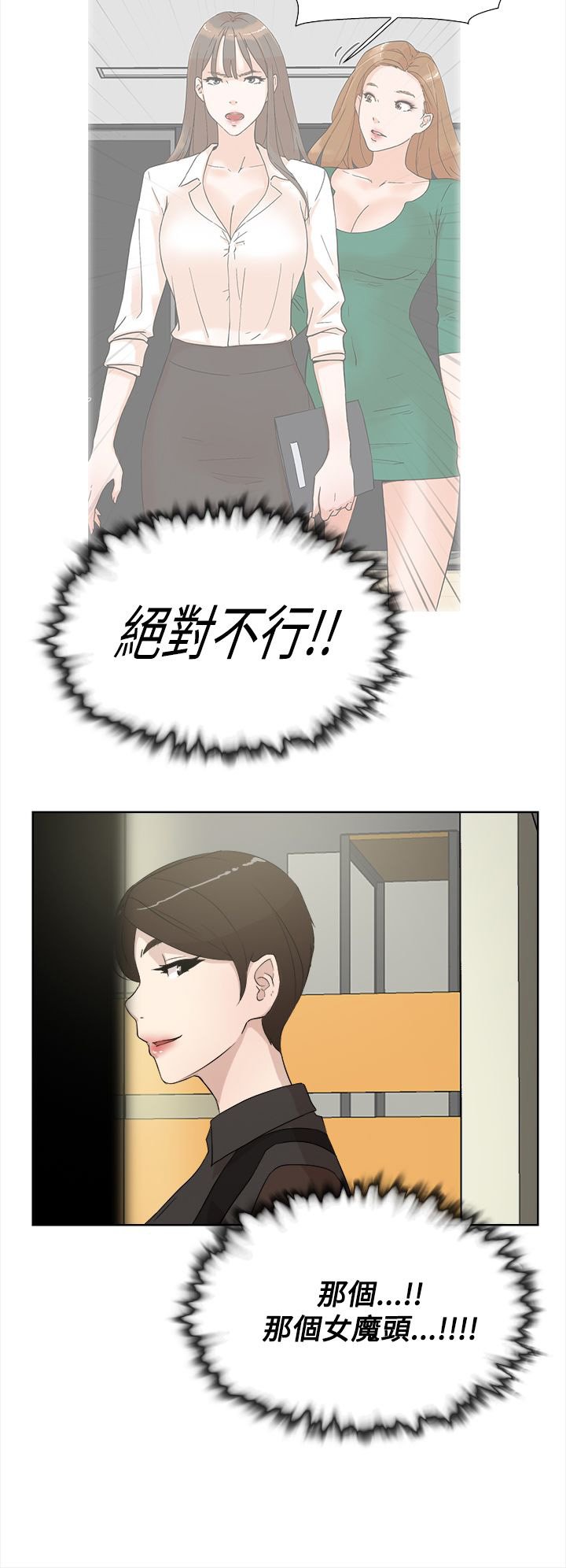 第19章：女魔头