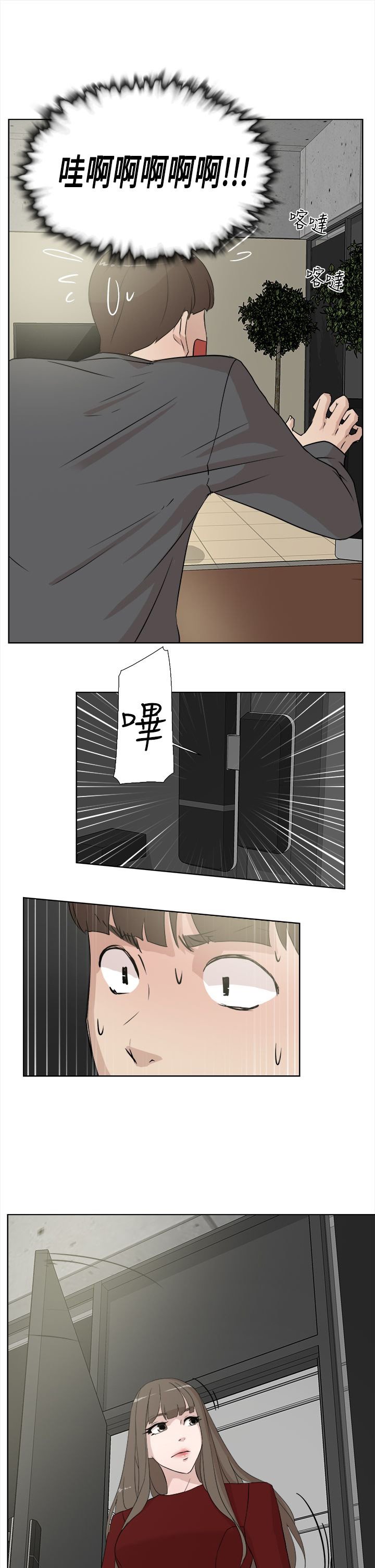 第19章：女魔头