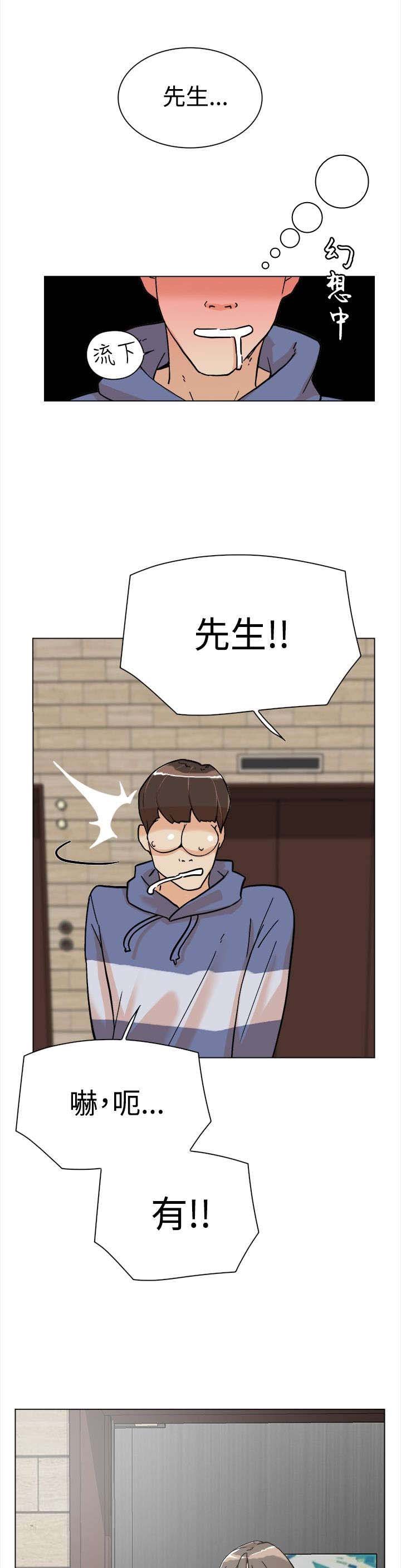 第2章：收鞋