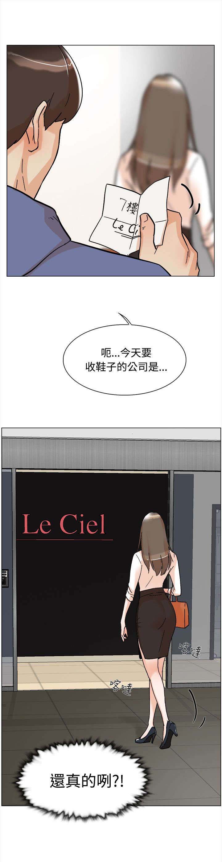 第2章：收鞋