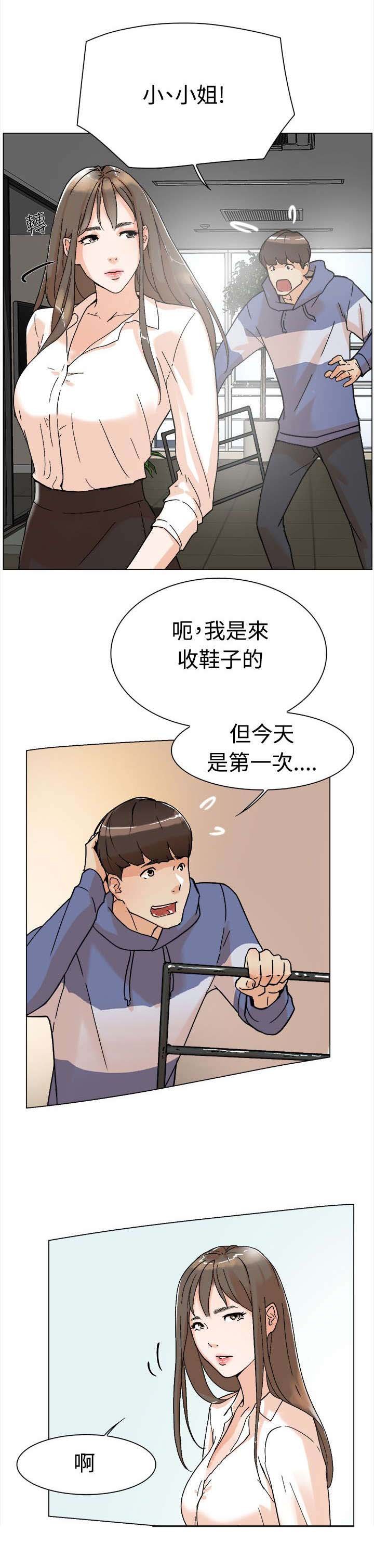 第2章：收鞋