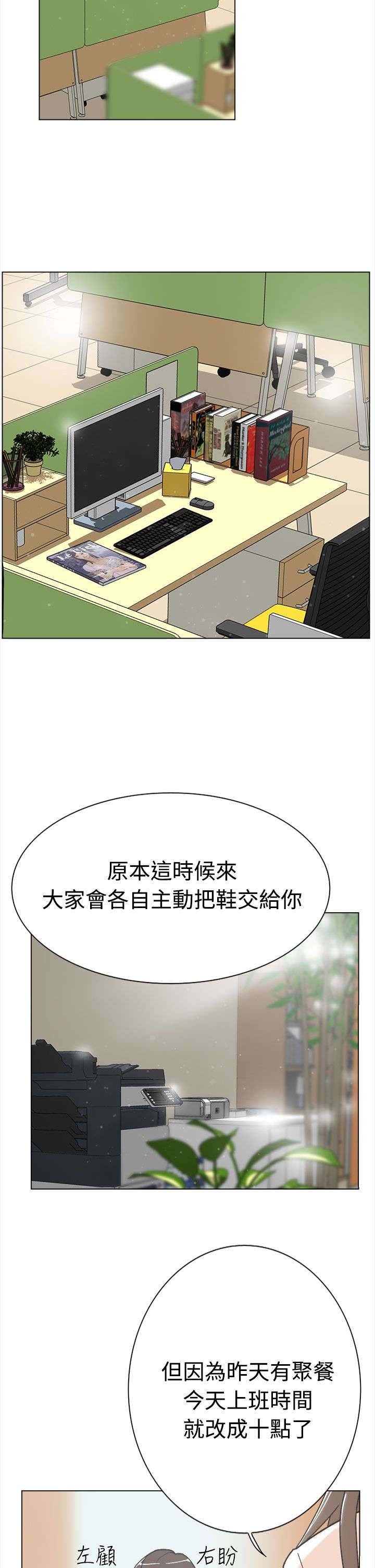 第2章：收鞋