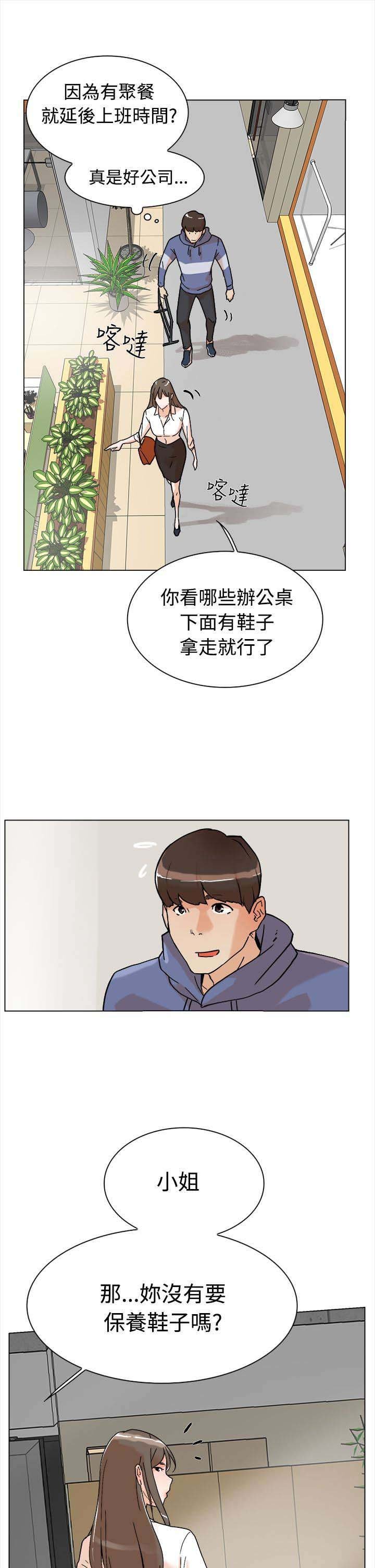 第2章：收鞋