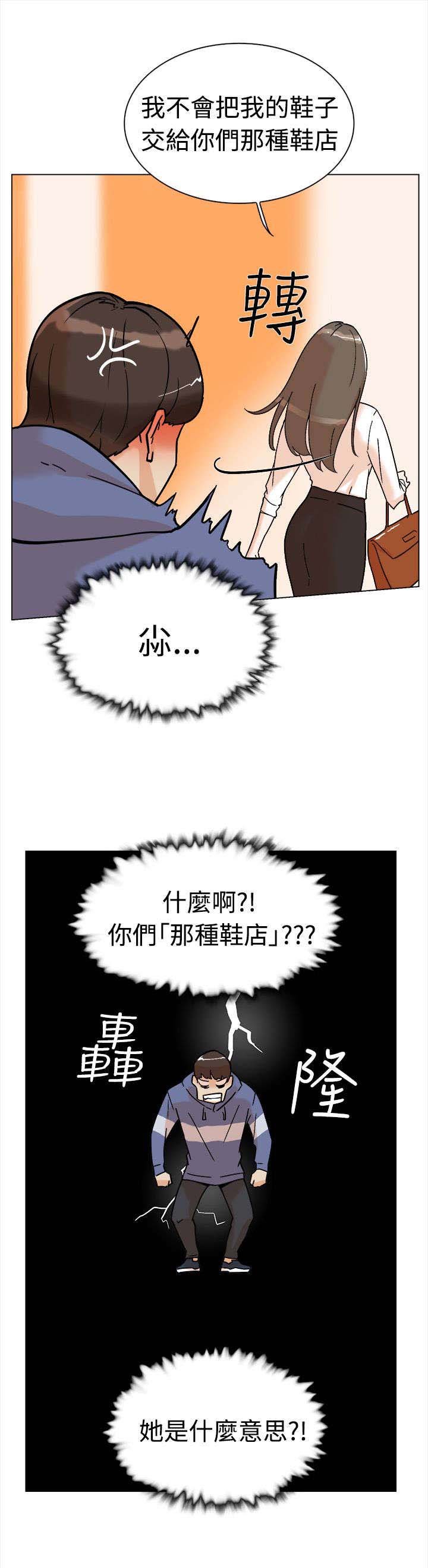 第2章：收鞋