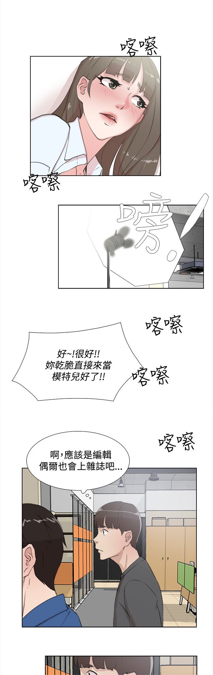 第21章：保管室