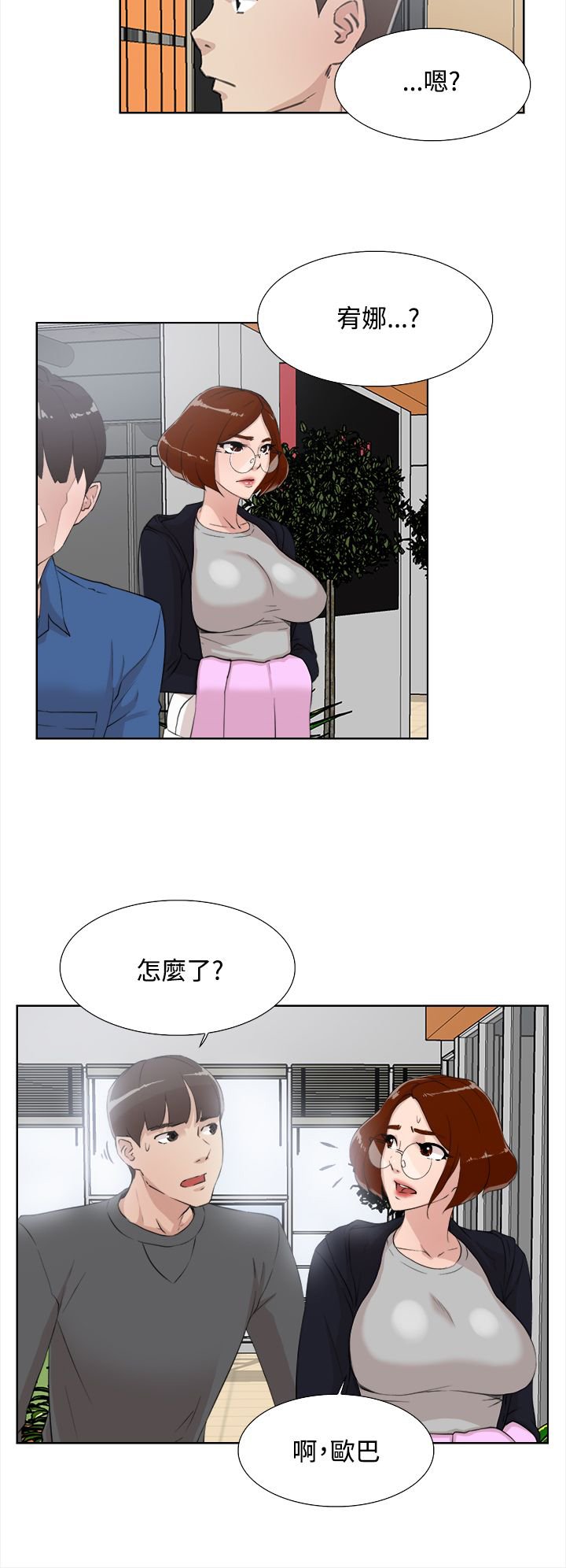 第21章：保管室