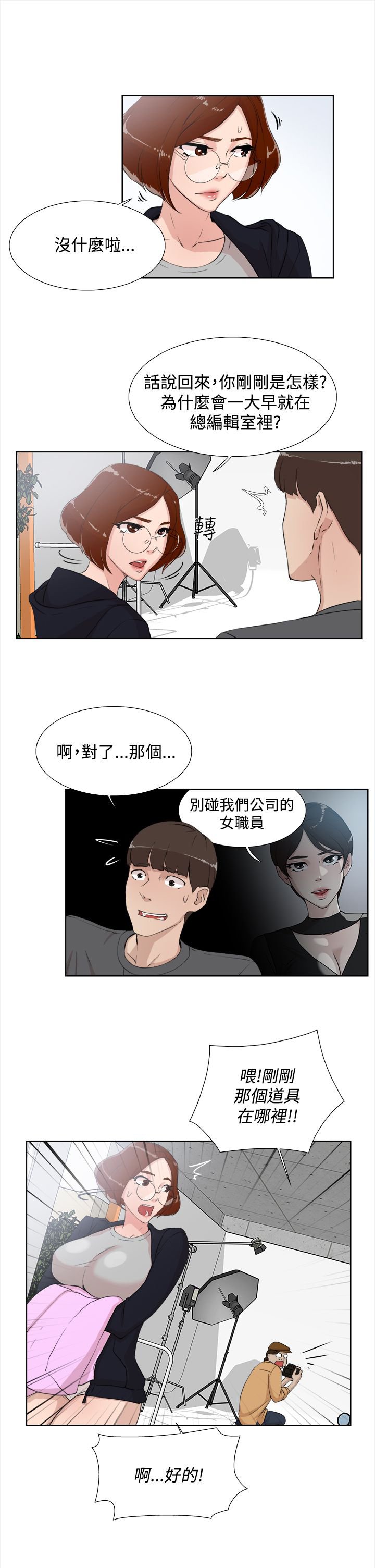 第21章：保管室