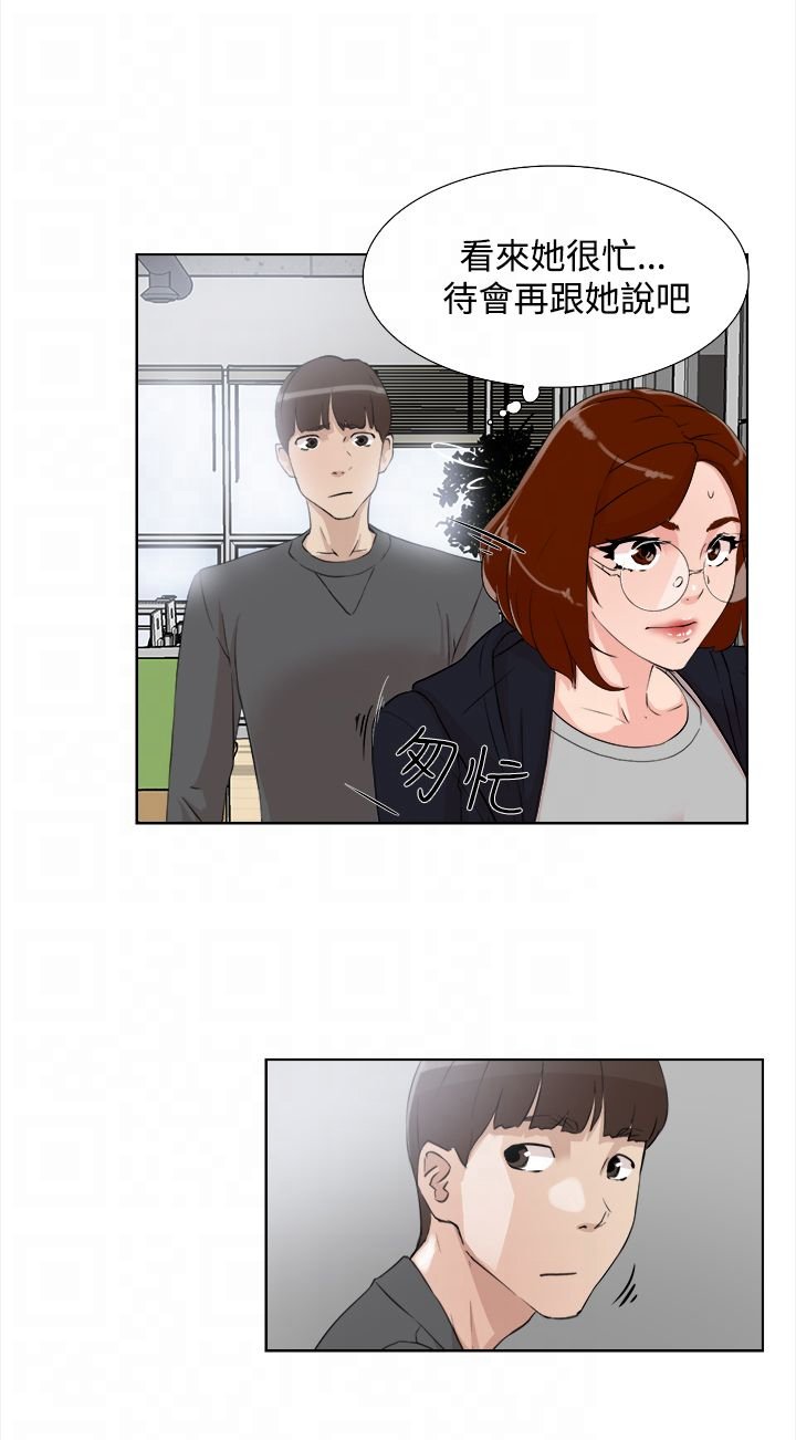 第21章：保管室