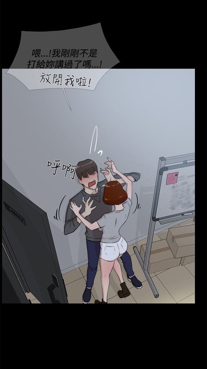 第21章：保管室