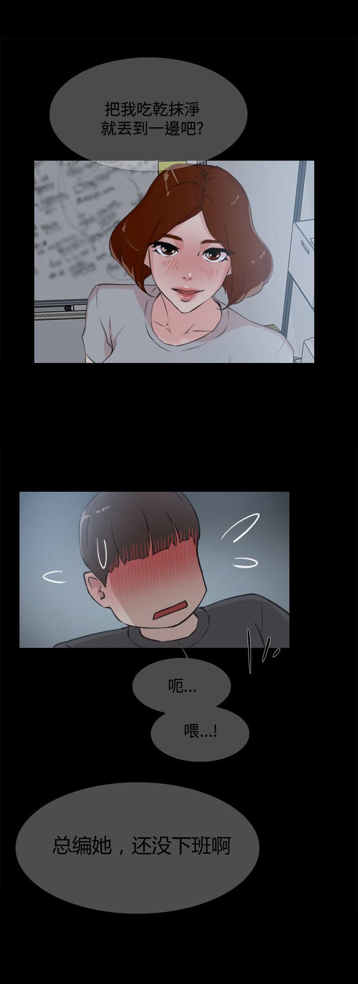 第21章：保管室