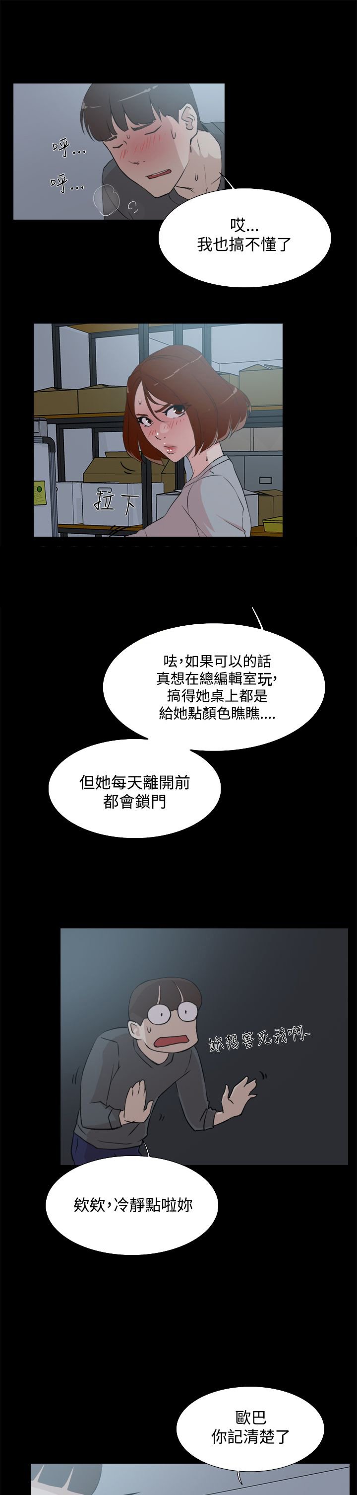 第22章：世润