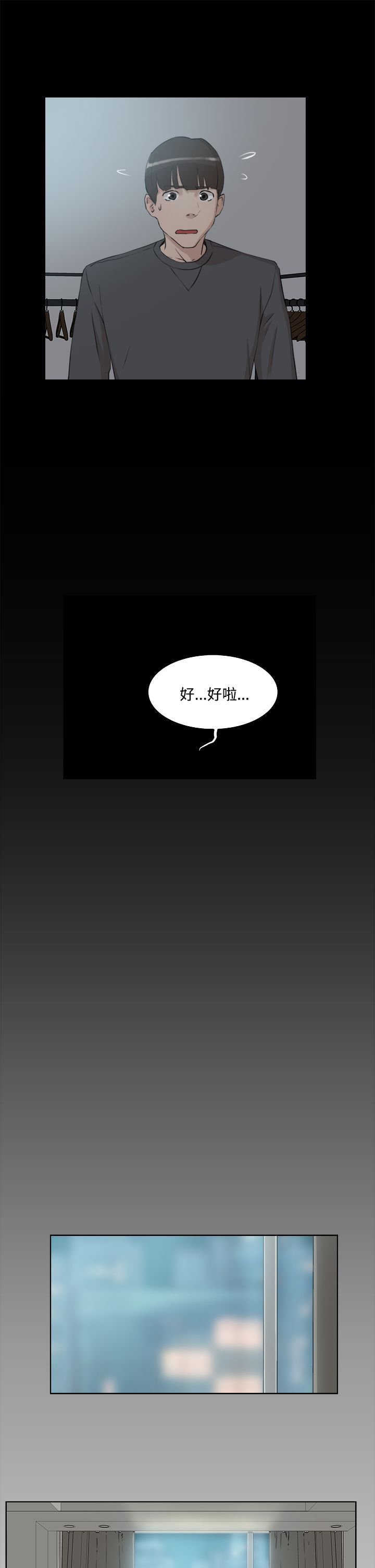 第22章：世润