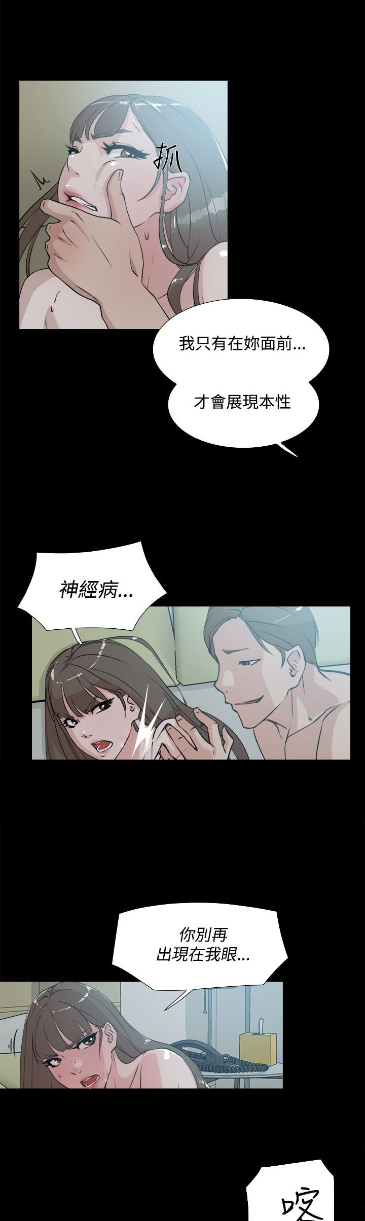 第23章：摆脱