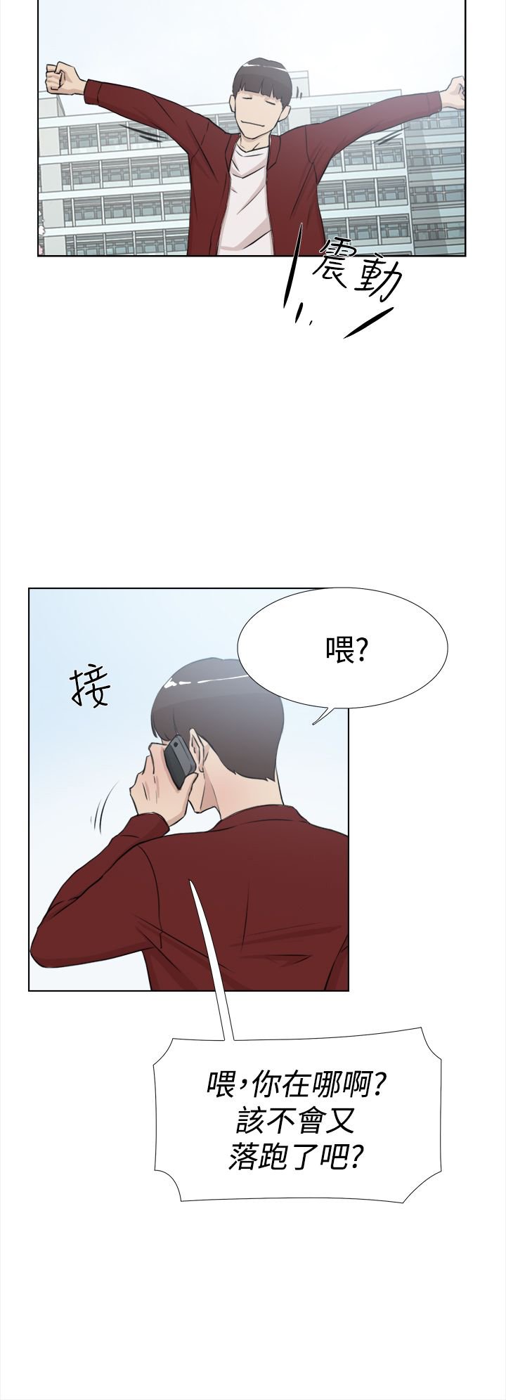 第25章：不对劲