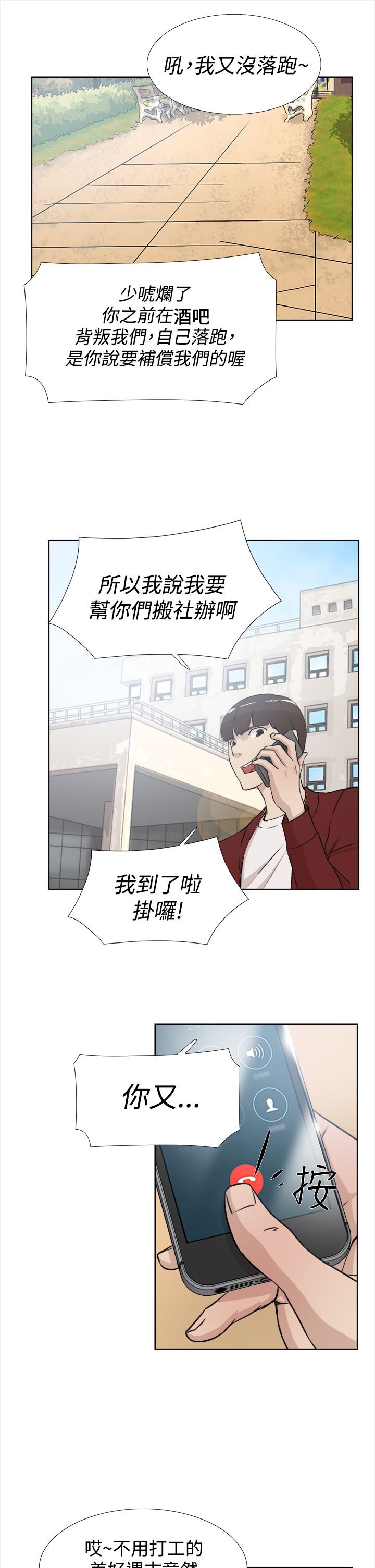 第25章：不对劲