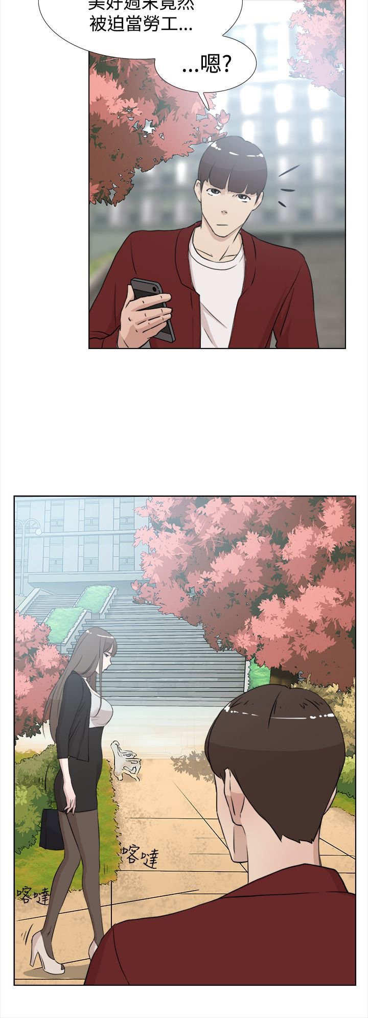 第25章：不对劲