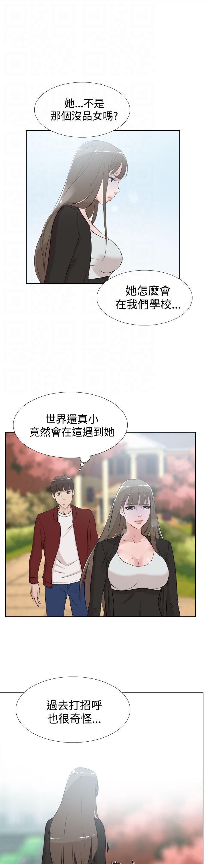 第25章：不对劲