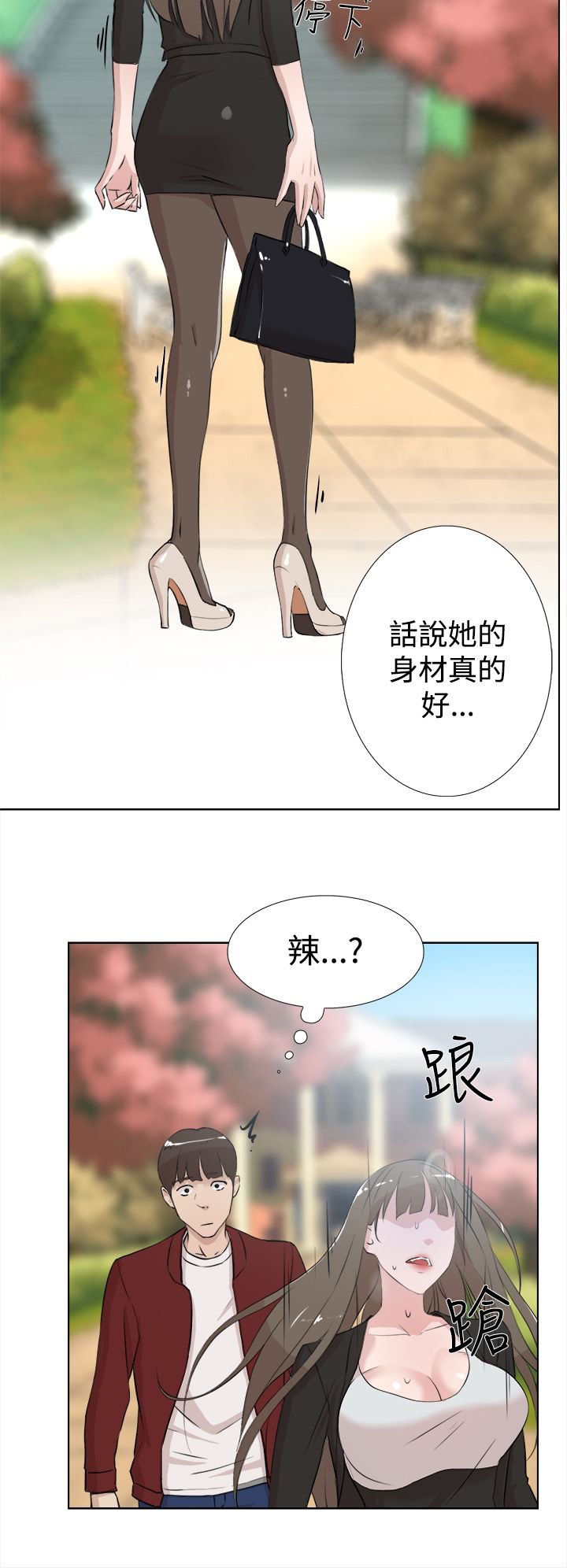 第25章：不对劲