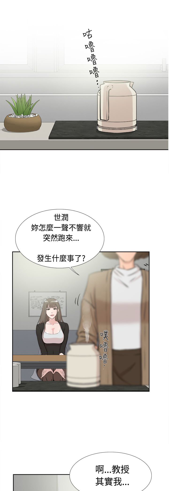 第26章：泪